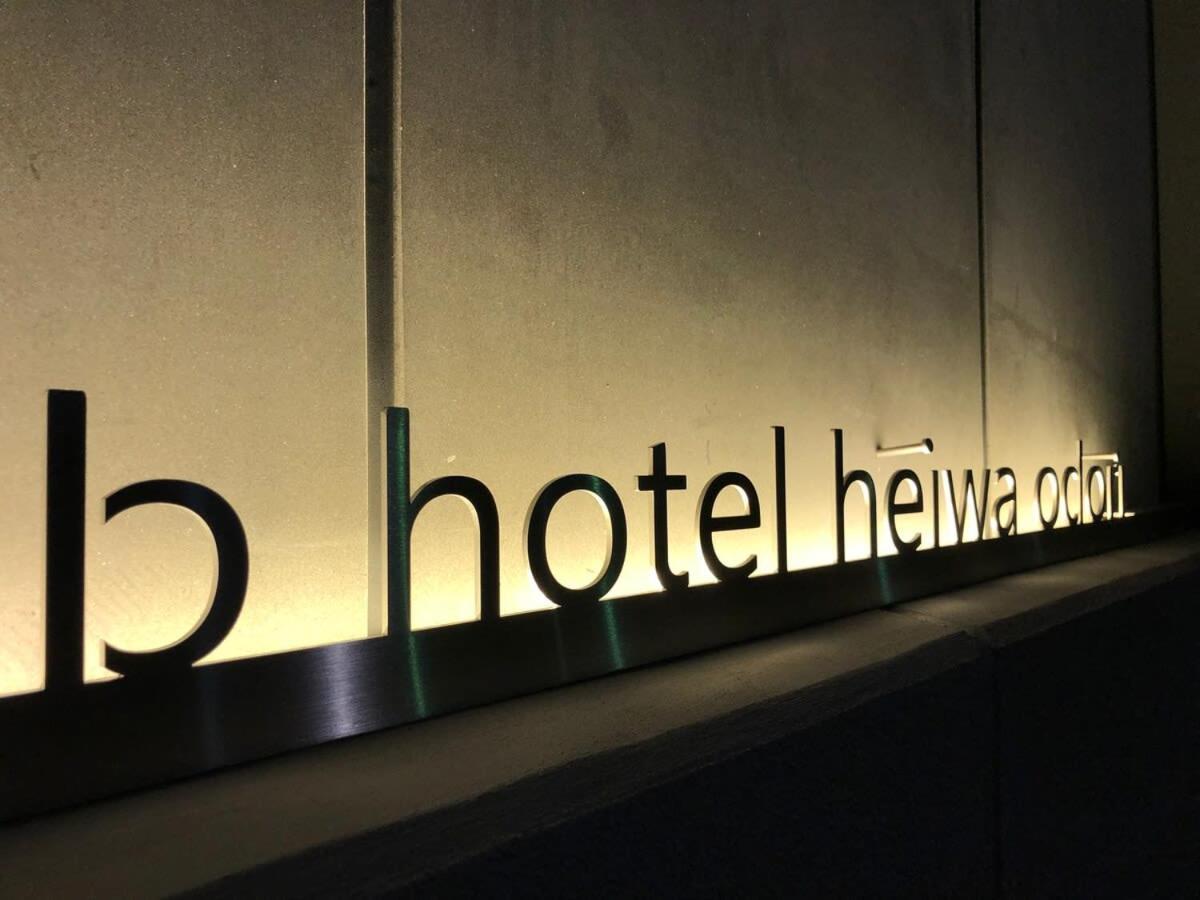Bhotel Heiwaodori 702 - Huge Apt In Famous Hiroshima Dori For 6P エクステリア 写真